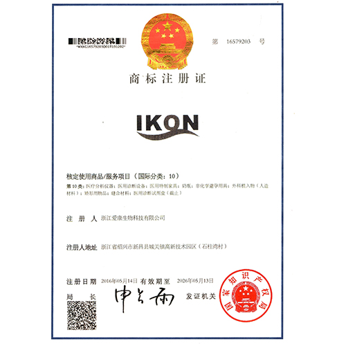 商标注册证
